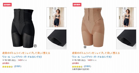 商品写真とレビュー