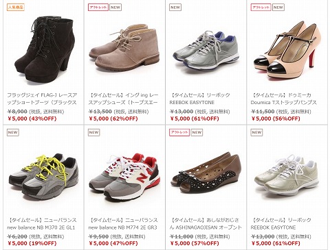 セール品の一覧