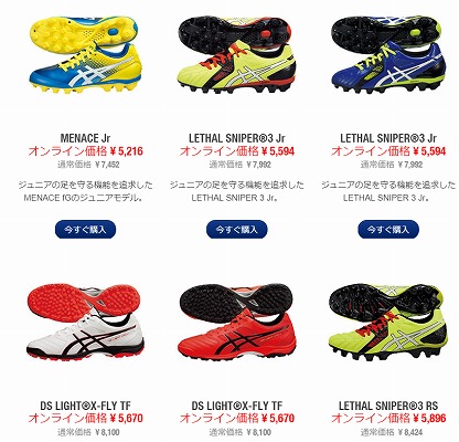 Special Dealsの対象品