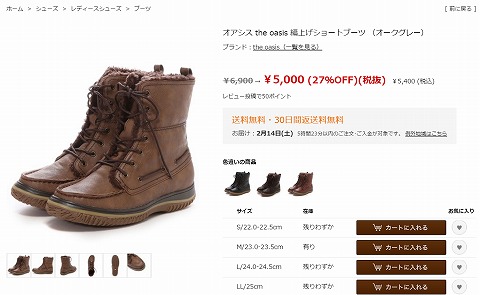 編上げショートブーツの写真