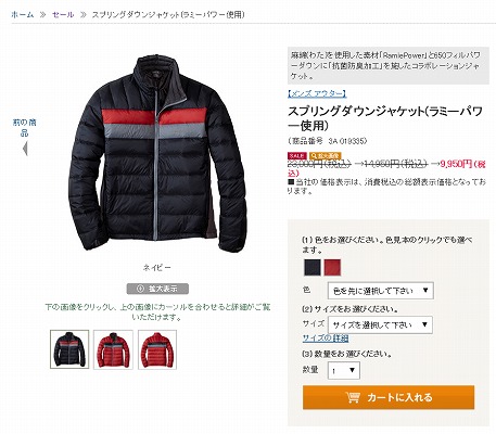 スプリングダウンジャケットの写真