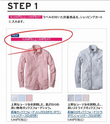 ピンクラベルの説明