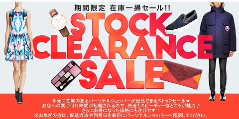 BUYMA　在庫一掃1000円割引クーポン