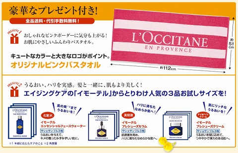 バスタオルの写真