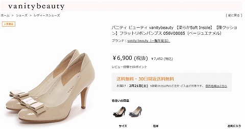 生地コンビバックリボンパンプスの販売ページ画像