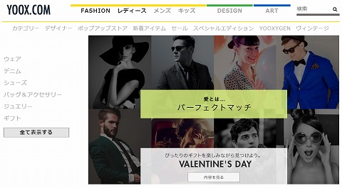 YOOX　10%OFF・送料無料クーポン