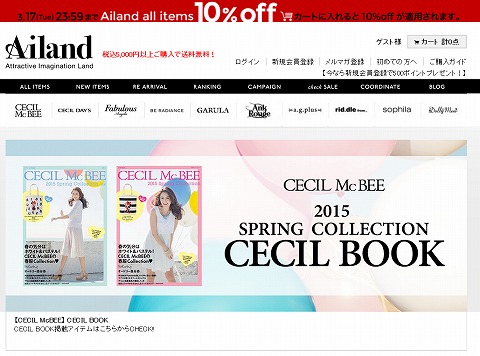 Ailand　17日まで全品10%OFF