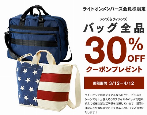 クーポンの告知