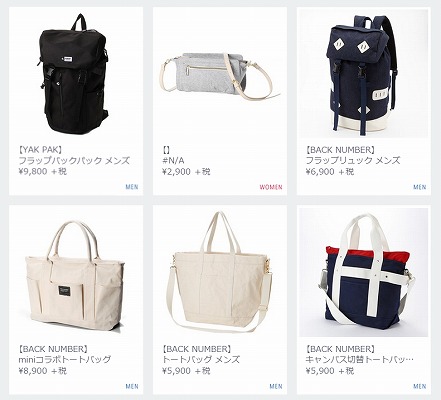 バッグの売れ筋商品