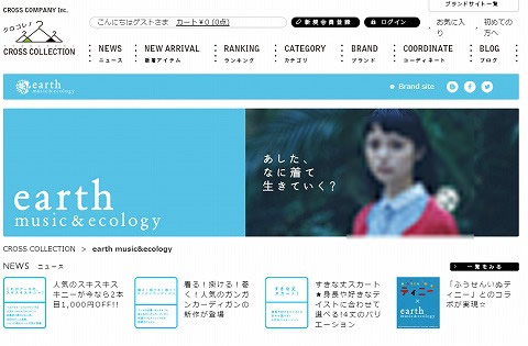アースミュージック&エコロジー　春物を中心にセール