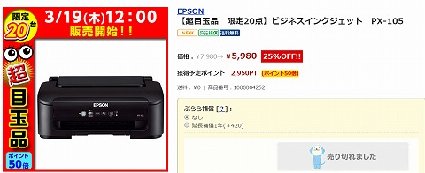 エプソンのプリンター画像