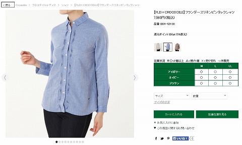 フランダースリネンピンタックシャツの写真