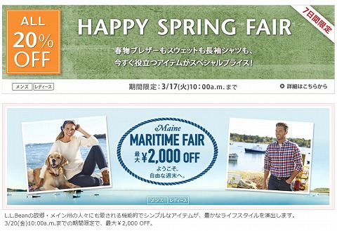 HAPPY SPRING FAIRの告知