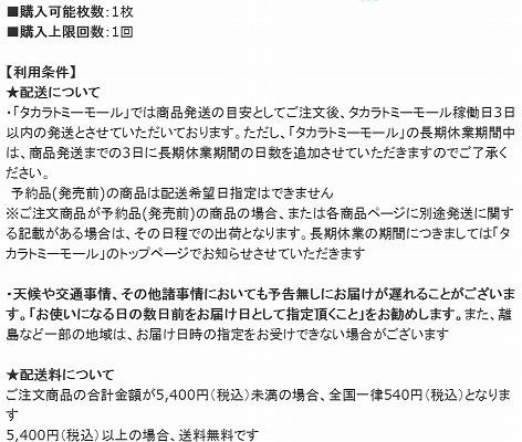 使用条件の説明