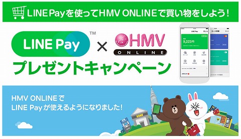 HMVスクリーンショット