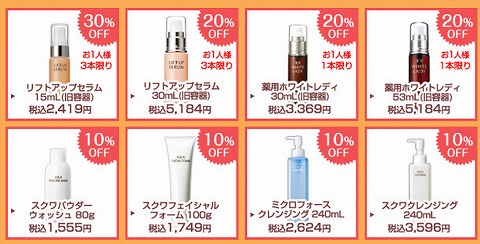 アウトレット品の一例紹介