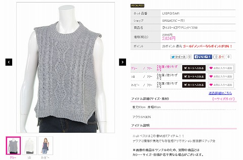 ナワアミニットベストBの写真