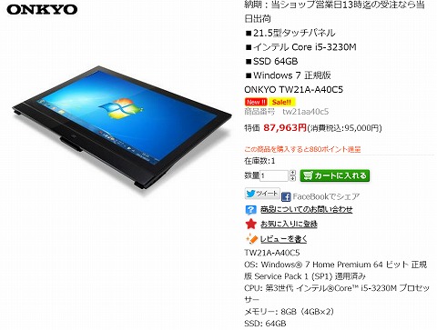 TW21Aシリーズの紹介