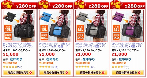 折りたたみバッグの紹介写真