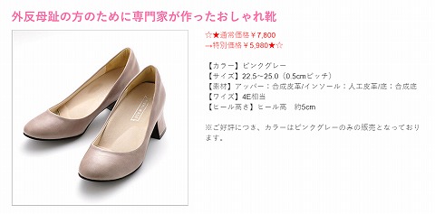 パソフィット　美姿ウォークヒールパンプスの写真