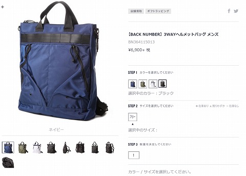 3WAY ヘルメットバッグ メンズの写真