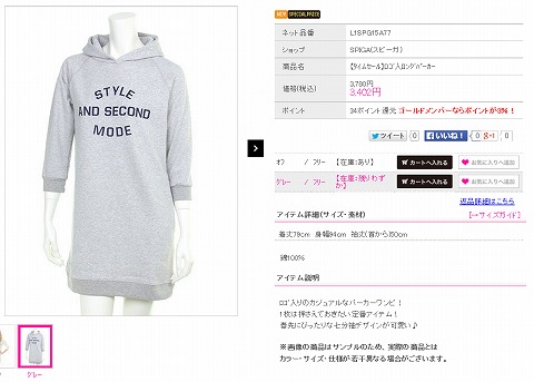 ロゴ入りロングパーカーの写真