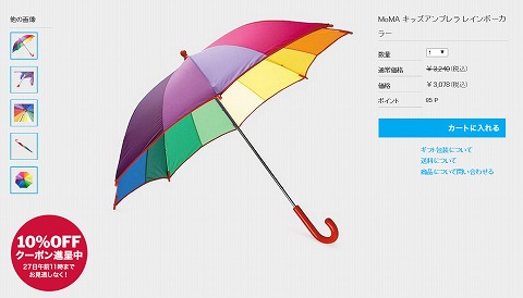 レインボーカラーの写真