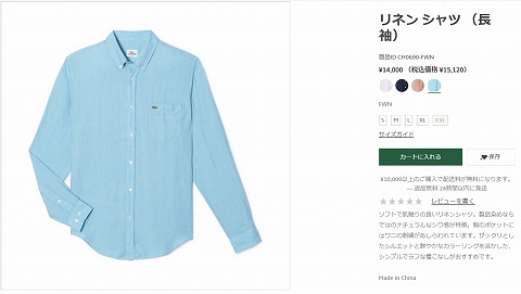 リネンシャツの写真