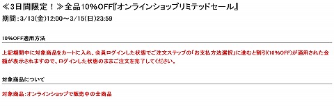 割引適応の条件