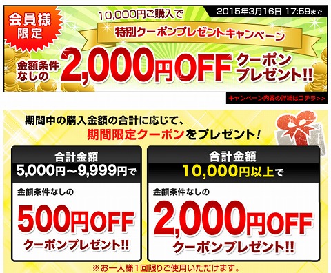 サンワダイレクト　最大2000円クーポンをプレゼント