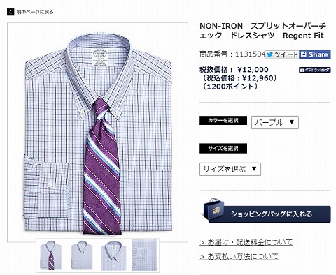 スプリットオーバーチェック　ドレスシャツ Regent Fitの写真