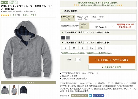 アスレチック・スウェットの販売ページ画像