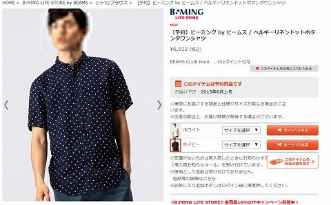 ベルギーリネンドットボタンダウンシャツの写真