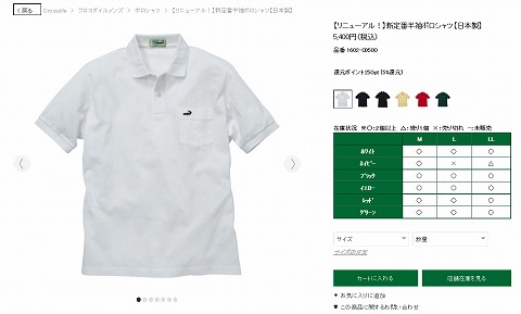 新定番半袖ポロシャツの写真