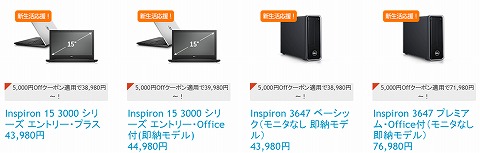 inspironの価格一覧