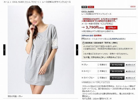 ロゴデザインワンピースの写真