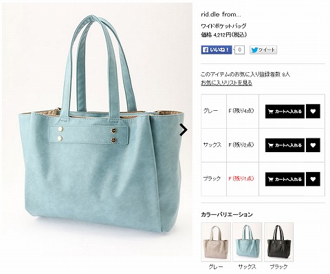 ワイドポケットバッグの商品写真