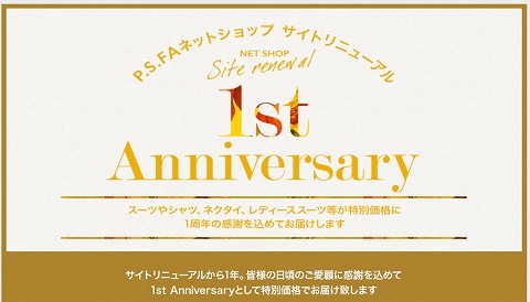 特設ページのスクリーンショット