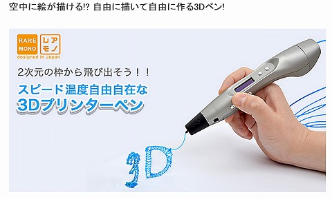 3Dペンの写真と作品