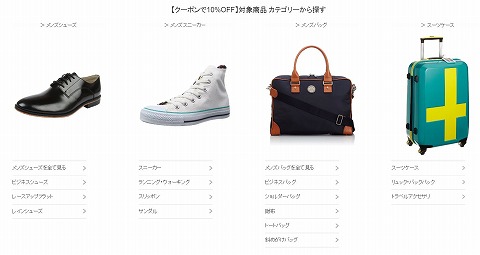 対象カテゴリー