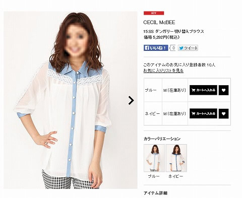 ダンガリー切り替えブラウスの写真