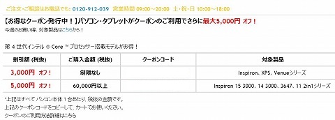 クーポンの使用条件