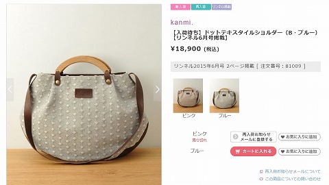 dottoテキスタイルショルダーの写真