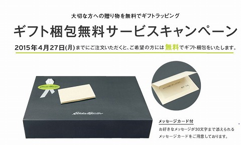 ギフト梱包の紹介