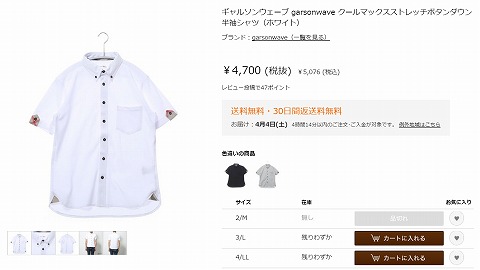 ギャルソンウェーブ　クールマックスストレッチボタンダウン半袖シャツの写真