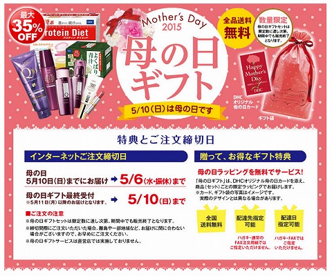 母の日ギフトのスクリーンショット