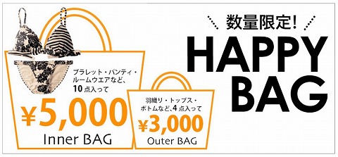 ピーチジョン　Happy Bagと10%OFFセールをGW中に開催