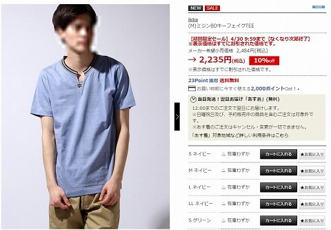 ミジンBDキーフェイクTEEの写真