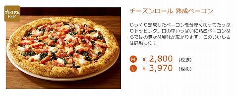 チーズンロールの写真