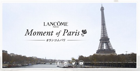 ランコム80周年　写真投稿で豪華プレゼント